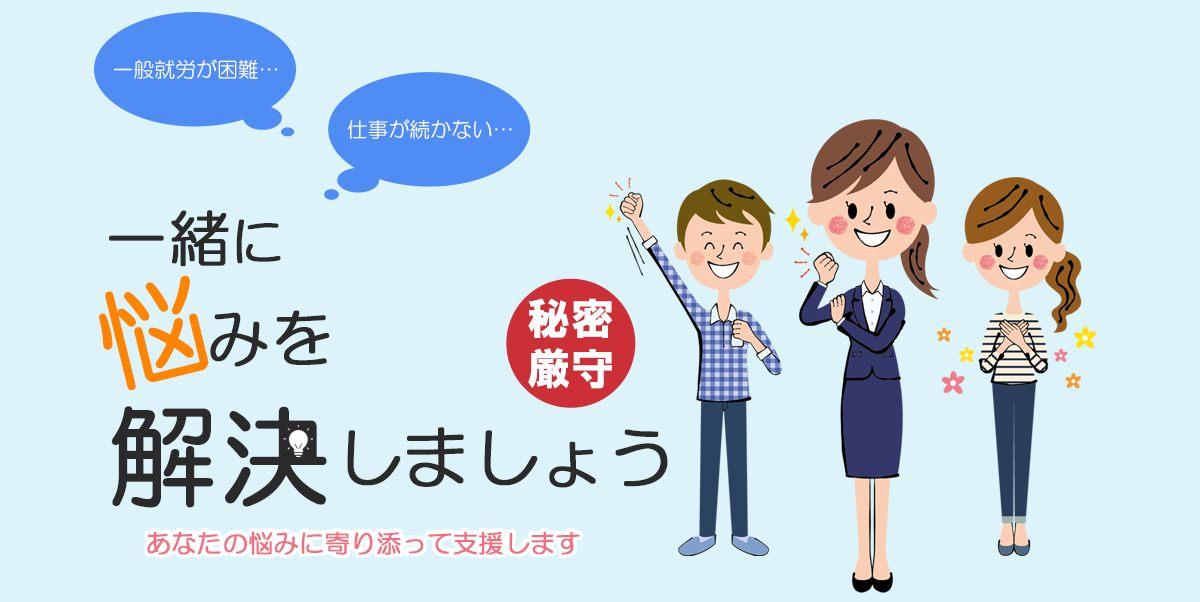 就労継続支援事業所A型「つむぎ」のメインビジュアル（デスクトップ版サイト用）