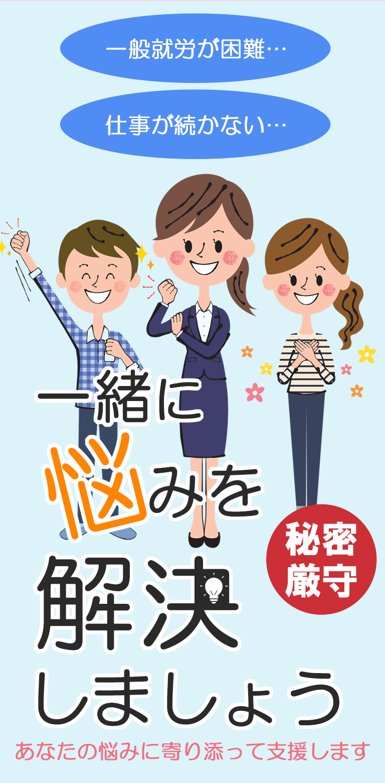 就労継続支援事業所A型「つむぎ」のメインビジュアル（スマートフォン版サイト用）